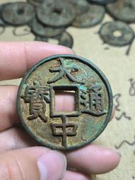 大中通寶小平25518 歷史價格詳細信息