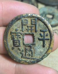 稀有古錢幣銅錢，品相如圖，實物拍攝，鄉下一線收來的老錢幣，低 歷史價格詳細信息