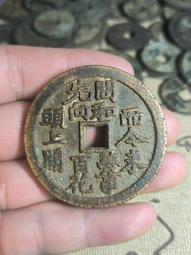 稀有古錢幣銅錢，品相如圖，實物拍攝，鄉下一線收來的老錢幣，低 歷史價格詳細信息