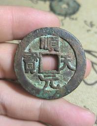 稀有古錢幣銅錢，品相如圖，實物拍攝，鄉下一線收來的老錢幣，低 歷史價格詳細信息