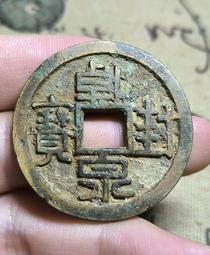 稀有古錢幣銅錢，品相如圖，實物拍攝，鄉下一線收來的老錢幣，低 歷史價格詳細信息