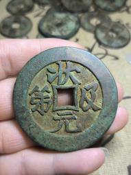 (狀元及第吉慶花錢) 背面一品當朝 仿古品 古玩古董收藏 歷史價格詳細信息