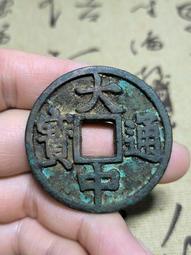 大中通寶小平25518 歷史價格詳細信息