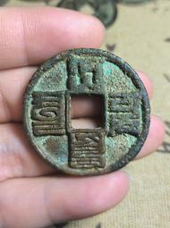 大八思巴文 純原味原銹沒有動過手 公博85分 早期盒子1113625 歷史價格詳細信息