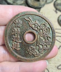 諸神回避花錢， 一物一圖 按圖發貨，標價即賣價。銅錢27104 歷史價格詳細信息