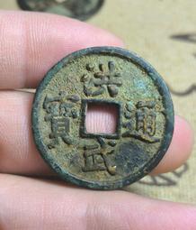 洪武通寶背上浙  公博評級美85分   實物拍攝狀態如圖4804 歷史價格詳細信息