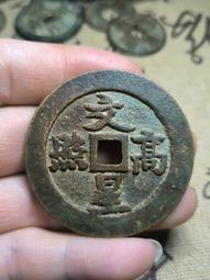 獨占鰲頭 文星高照 古幣 古錢幣 仿古銅錢 古代錢 花錢 厭勝錢116 歷史價格詳細信息