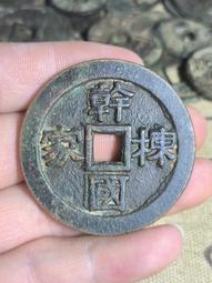 清代錢幣 廣東光緒寶 光緒二角龍毫 MS61美品同分值隨機8457 歷史價格詳細信息