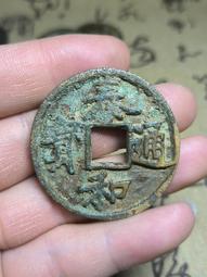 泰昌通寶， 一物一圖 按圖發貨，標價即賣價。銅錢 古27005 歷史價格詳細信息