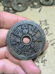 十二生肖八卦花錢，原味，味道好，字口狀態都不錯，致臻評 古玩 老物件 舊藏 -4821 歷史價格詳細信息