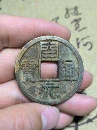 唐代錢幣 會昌開通寶 背興 82分美品 千年古泉真品到代盒12024 歷史價格詳細信息