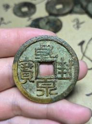 唐代錢幣 會昌開通寶 背興 82分美品 千年古泉真品到代盒12024 歷史價格詳細信息