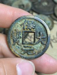 五代十國錢幣 南唐唐國通寶 扁國版 88分美品 稀少品種8272 歷史價格詳細信息