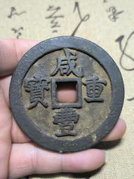 清代錢幣 福建官局造光緒寶 光緒兩角龍毫 AU55同分值隨8302 歷史價格詳細信息