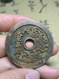 稀有古錢幣銅錢，品相如圖，實物拍攝，鄉下一線收來的老錢幣，低 歷史價格詳細信息