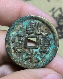 唐代錢幣 會昌開通寶 背興 82分美品 千年古泉真品到代盒12024 歷史價格詳細信息