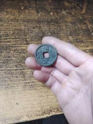 紹熙元寳折二鐵錢4枚 歷史價格詳細信息