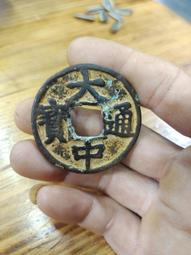 大中通寶小平25518 歷史價格詳細信息