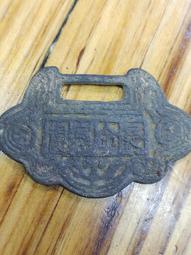 (狀元及第吉慶花錢) 背面一品當朝 仿古品 古玩古董收藏 歷史價格詳細信息