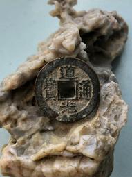 道光通寶寶蘇局小平錢，官局的廣穿小字。31647 歷史價格詳細信息