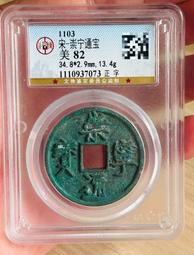 公博82     新莽布泉12397 歷史價格詳細信息