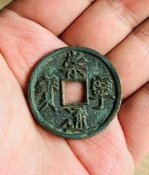 好品崇禎通寶背星，大直邊帶搓痕，一步到位的品相，直徑2550 歷史價格詳細信息