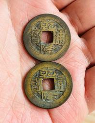 乾隆通寶蘇手浙，寶浙局里名譽品，比正字隆 生字隆少多了，傳世黃亮包漿，可惜邊上有個鑄造氣孔，不要詢，交流學習用-1399 歷史價格詳細信息