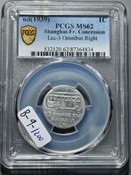 1939年 上海英商公司汽車代用幣鋁幣1分 左頭車 PCGS 歷史價格詳細信息