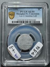 1939年 上海英商公司汽車代用幣鋁幣1分 左頭車 PCGS 歷史價格詳細信息