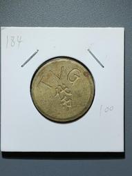 184、五珠穿上杠，美銹直邊，該幣區別于其它五珠錢的是穿上杠 歷史價格詳細信息