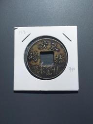 #158 澳門 1982年 福祿壽魚龍  一套5枚硬幣  寓4057 歷史價格詳細信息