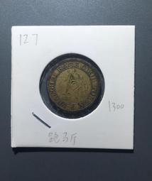 127 、乾隆通寶山底隆，背字也清晰，寶泉經典版，直徑近25 歷史價格詳細信息