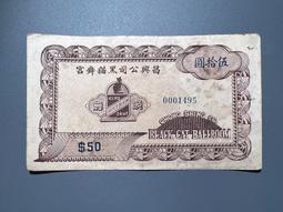 [ 代價券]民國11年 奉天公濟平市錢號 代價券 面額銅元壹百枚 A955 歷史價格詳細信息