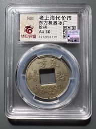 老上海代價券 大光公司大滬舞票 貳仟圓 老上海代用券 票證 歷史價格詳細信息