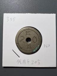 老上海代價券 大光公司大滬舞票 貳仟圓 老上海代用券 票證 歷史價格詳細信息