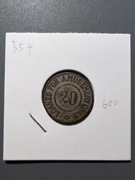 老上海代價券 大光公司大滬舞票 貳仟圓 老上海代用券 票證 歷史價格詳細信息