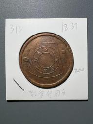 1837年日本江戶時期：天保一分銀：九成新：詳如上图。AC收藏投資。 歷史價格詳細信息