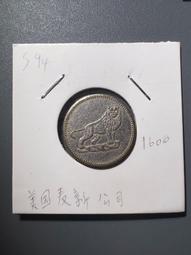 (新上架)民國五十六年~六十二年蘭花紅銅伍角硬幣一組共五枚(X F~UNC) 歷史價格詳細信息