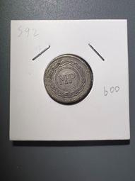 民國代用幣 貳角 老大華舞廳 公博評級XF45 老上海代用幣 歷史價格詳細信息