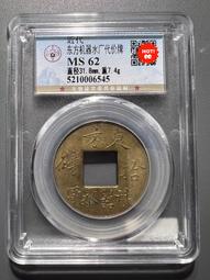 公博評級MS62 袁像大頭三年壹圓 竹節花4664 歷史價格詳細信息