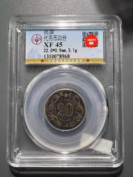 公博評級XF45 砂版都字軍政府五十文銅幣一對15226 歷史價格詳細信息