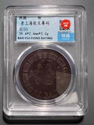 民國老式上衣，尺寸如圖，全新未修補無蟲蛀，保留完好無損 古玩 老物件 舊藏 -4617 歷史價格詳細信息