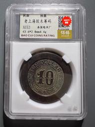 民國老式上衣，尺寸如圖，全新未修補無蟲蛀，保留完好無損 古玩 老物件 舊藏 -4617 歷史價格詳細信息