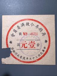 老上海代價券 大光公司大滬舞票 貳仟圓 老上海代用券 票證 歷史價格詳細信息