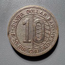 幣1820 民國9年廣東省造2毫銀幣 歷史價格詳細信息