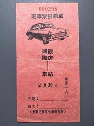 老上海代價券 大光公司大滬舞票 貳仟圓 老上海代用券 票證 歷史價格詳細信息