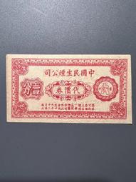 老上海代價券 大光公司大滬舞票 貳仟圓 老上海代用券 票證 歷史價格詳細信息