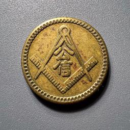 老上海代價券 大光公司大滬舞票 貳仟圓 老上海代用券 票證 歷史價格詳細信息