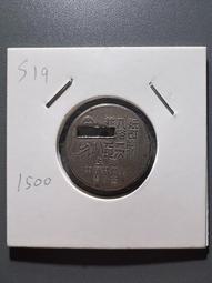 民國時期老上海代用幣 和美堂 游戲品 壹圓  膠木代用幣 代 歷史價格詳細信息