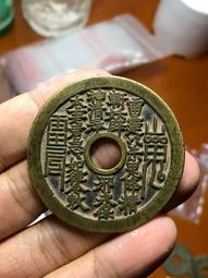 山鬼花錢 辟邪吊飾 道家掛件 豪運連連 發大財 招桃花 升職加薪  家庭和睦 祛邪 鎮宅 安康 銅山鬼八卦 歷史價格詳細信息